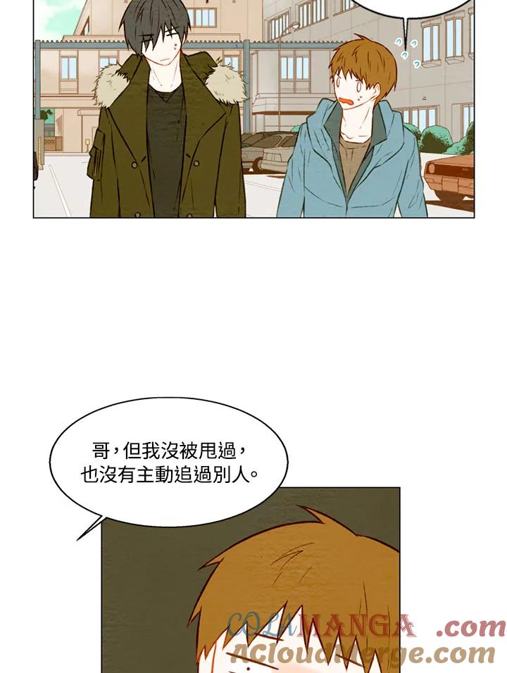 《Imitation》第1季 第18话 第13页