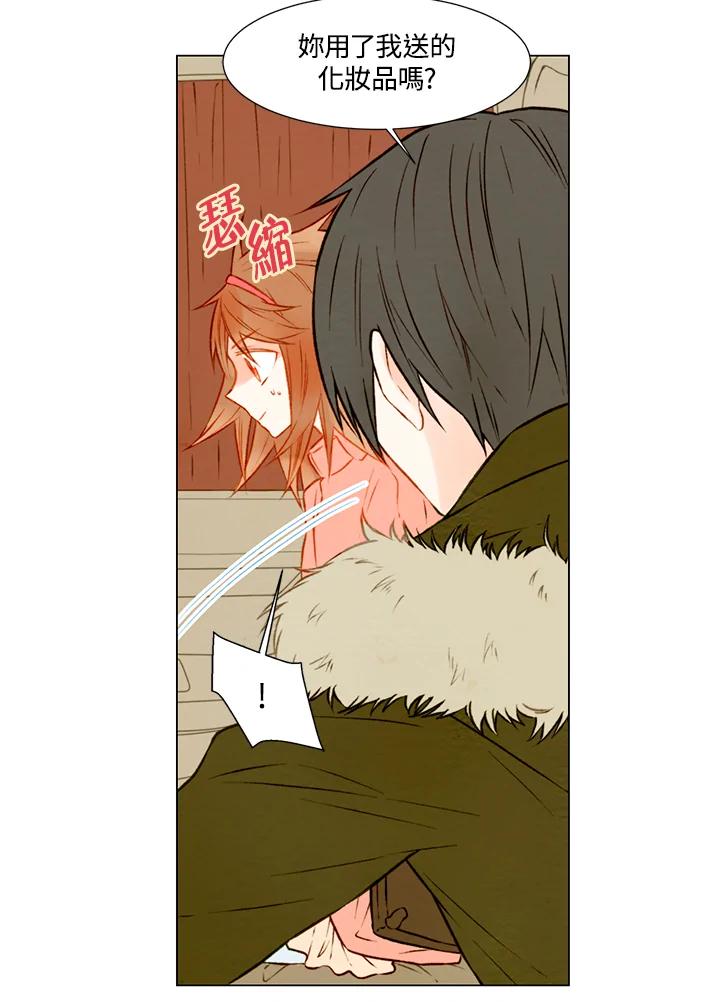 《Imitation》第1季 第18话 第30页
