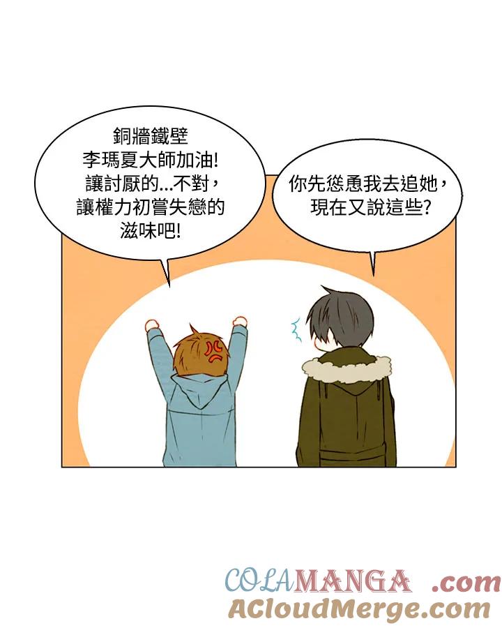 《Imitation》第1季 第18话 第16页