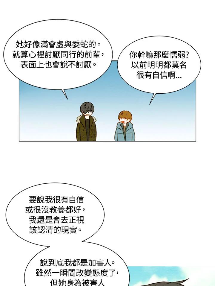 《Imitation》第1季 第18话 第11页