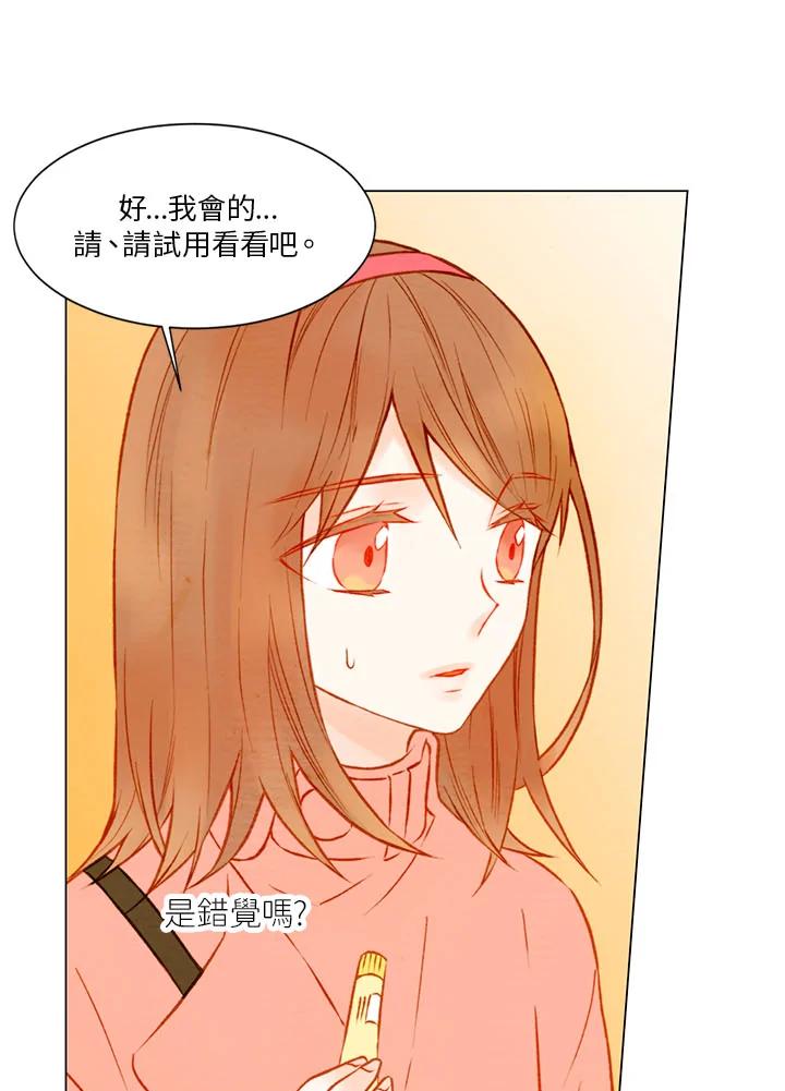 《Imitation》第1季 第18话 第57页