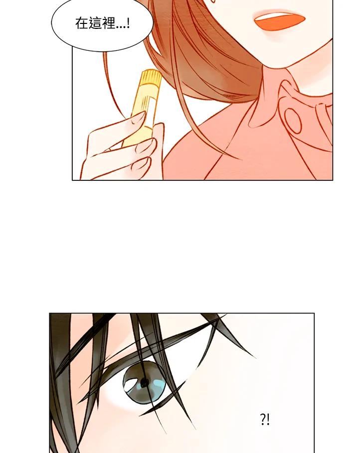 《Imitation》第1季 第18话 第53页