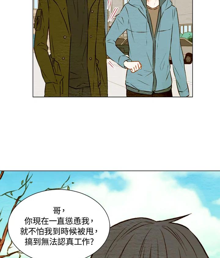 《Imitation》第1季 第18话 第8页