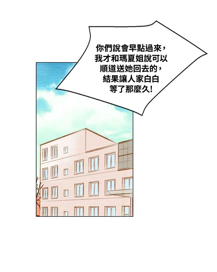 《Imitation》第1季 第18话 第17页