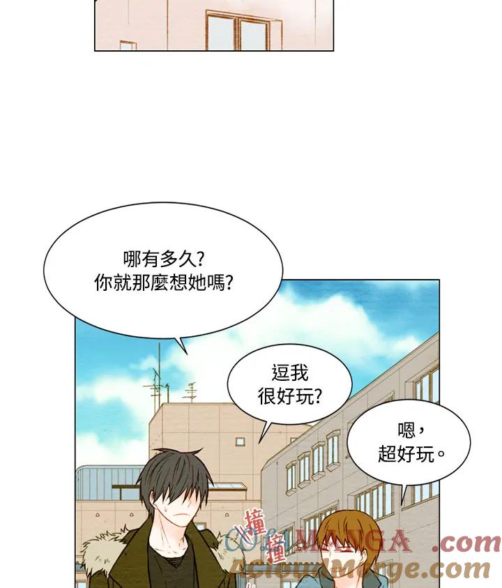 《Imitation》第1季 第18话 第7页