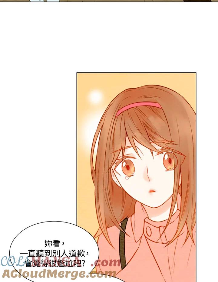 《Imitation》第1季 第18话 第37页