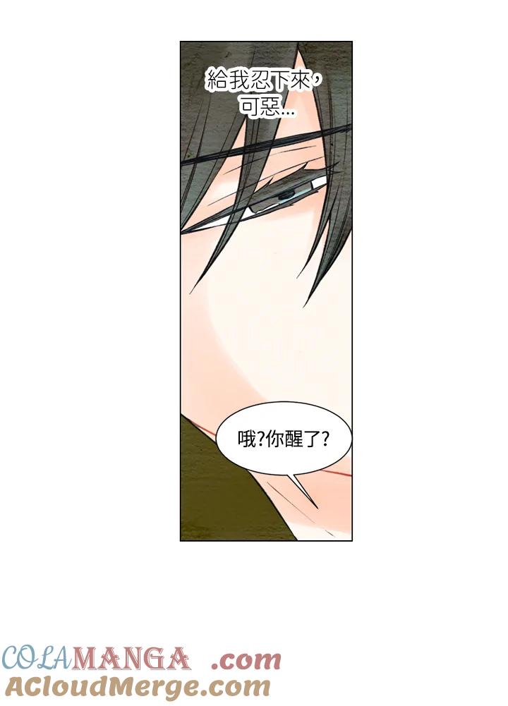 《Imitation》第1季 第18话 第4页