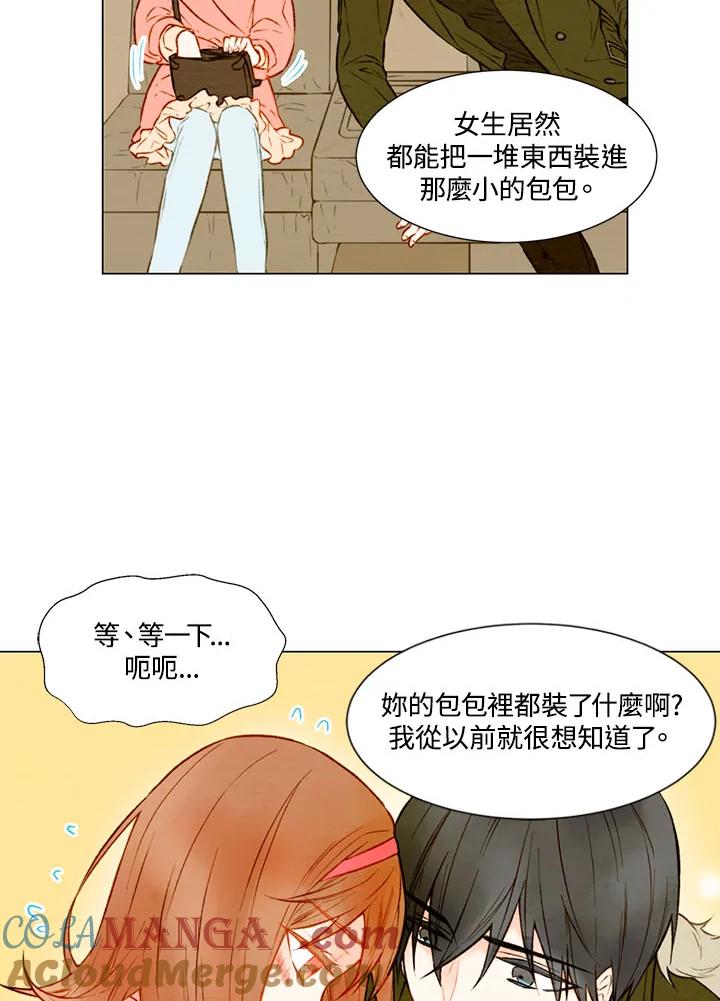 《Imitation》第1季 第18话 第49页