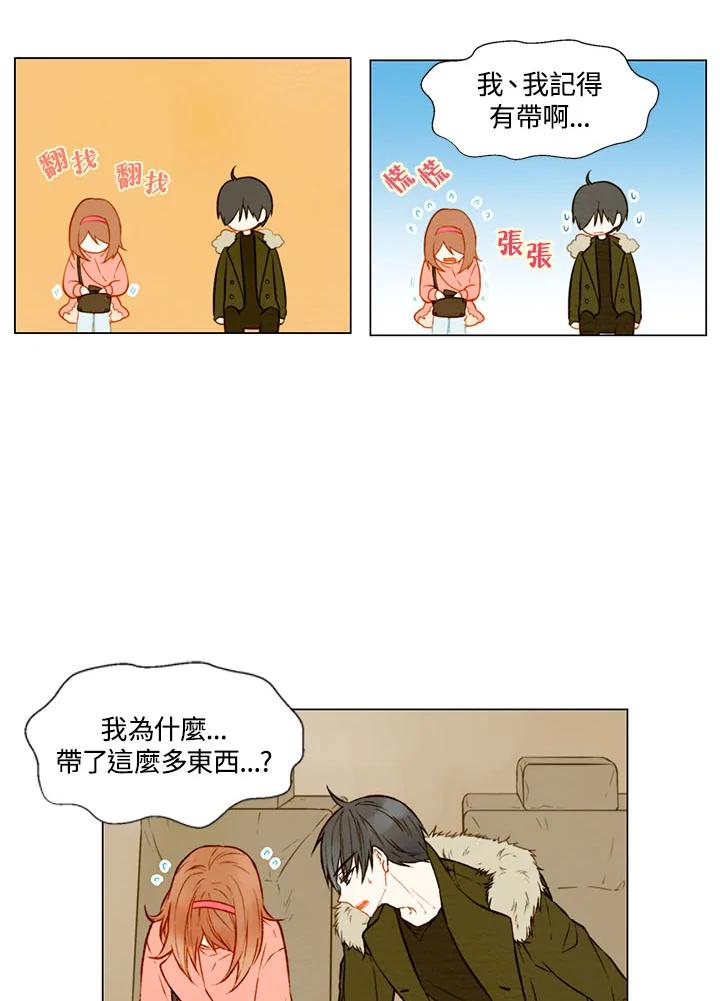《Imitation》第1季 第18话 第48页