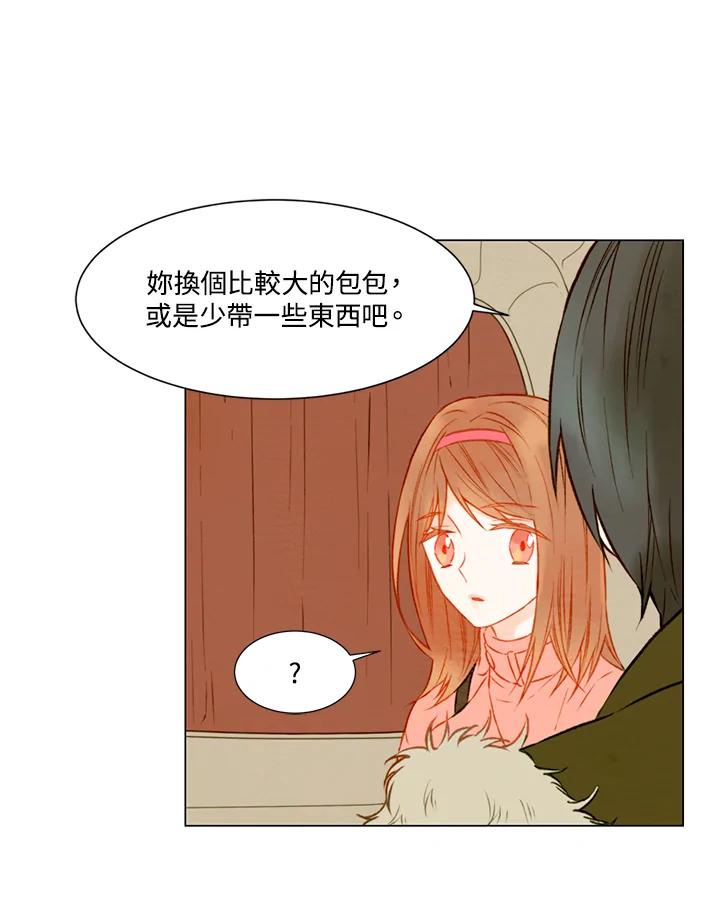 《Imitation》第1季 第18话 第56页