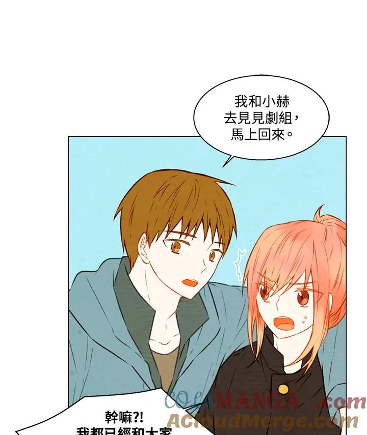 《Imitation》第1季 第18话 第22页