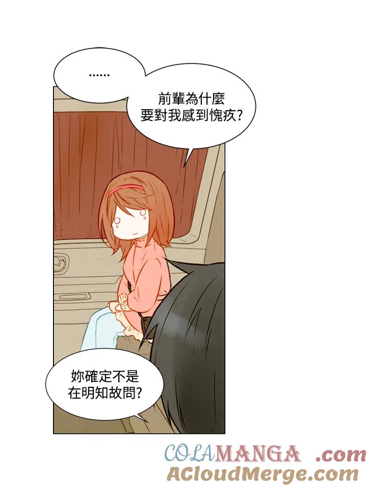 《Imitation》第1季 第18话 第34页