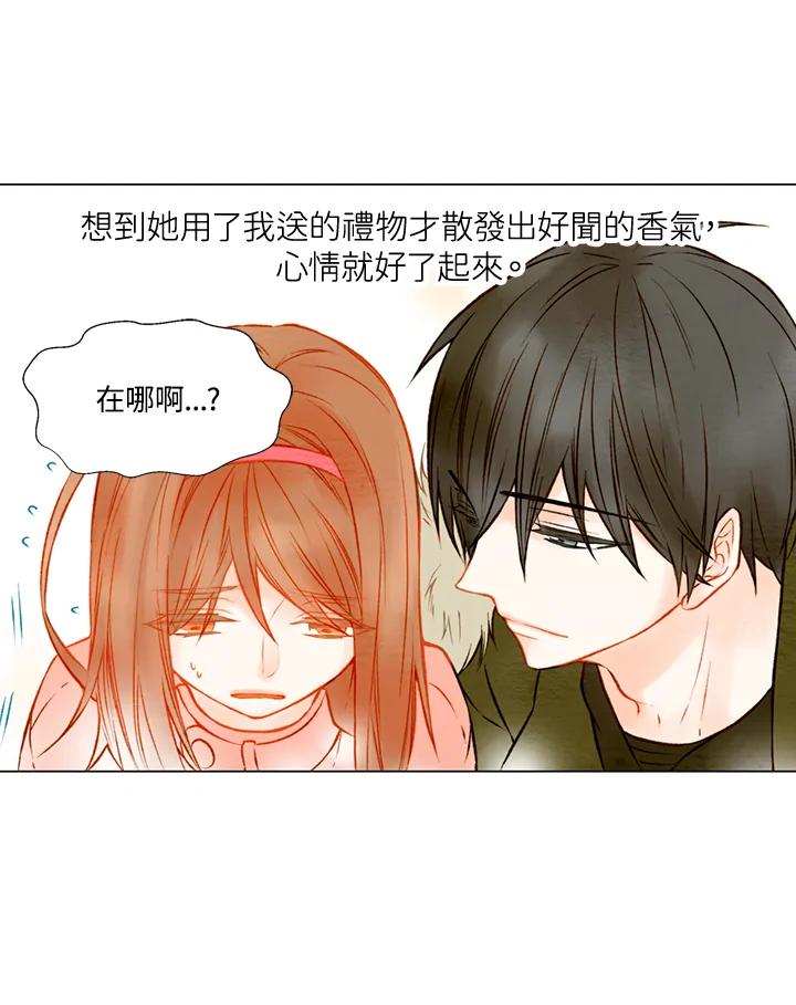 《Imitation》第1季 第18话 第51页