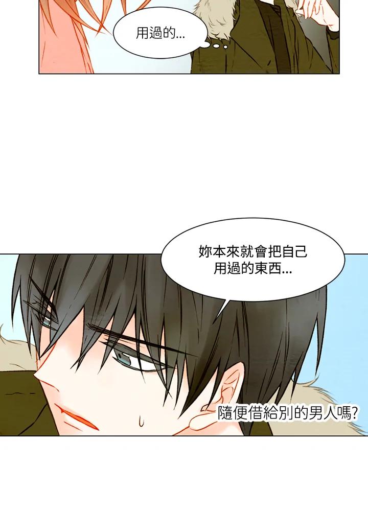 《Imitation》第1季 第18话 第45页
