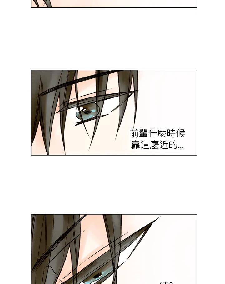 《Imitation》第1季 第18话 第54页