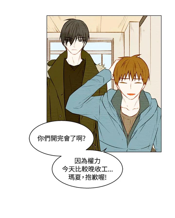 《Imitation》第1季 第18话 第18页