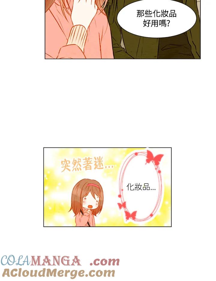 《Imitation》第1季 第18话 第40页