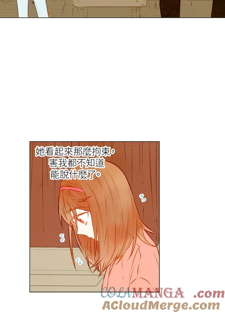 《Imitation》第1季 第18话 第28页