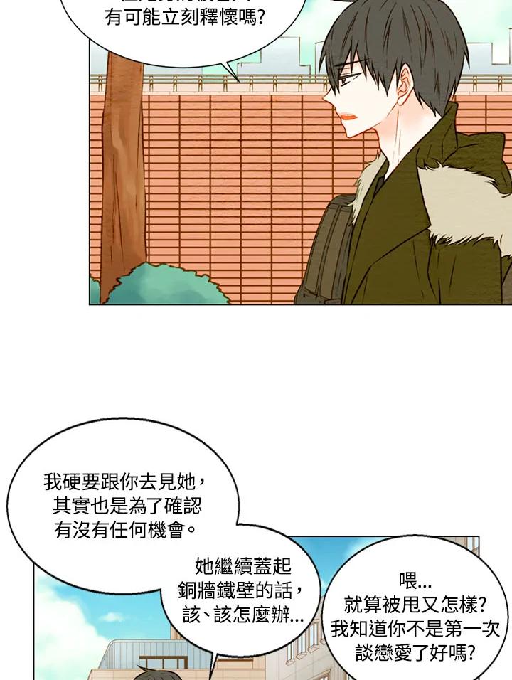 《Imitation》第1季 第18话 第12页