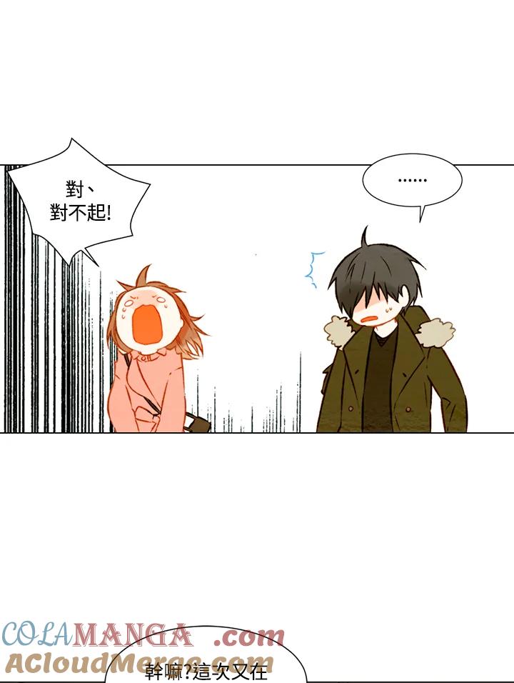 《Imitation》第1季 第18话 第31页