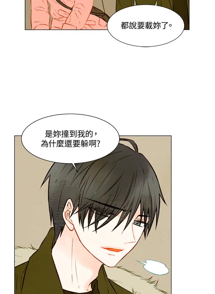 《Imitation》第1季 第19话 第5页