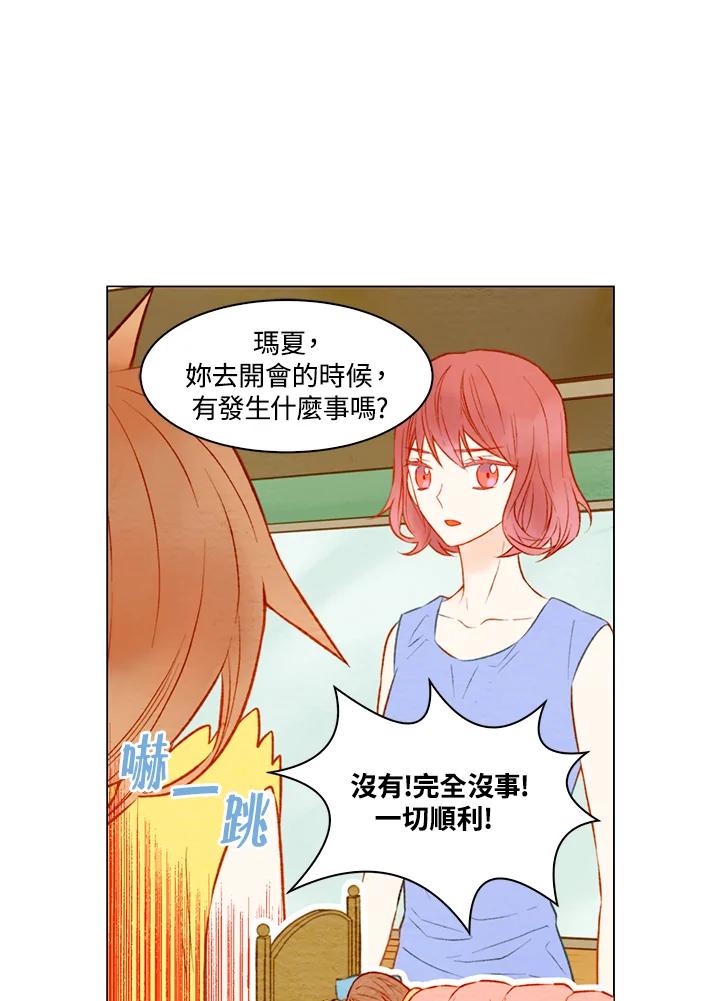 《Imitation》第1季 第19话 第41页
