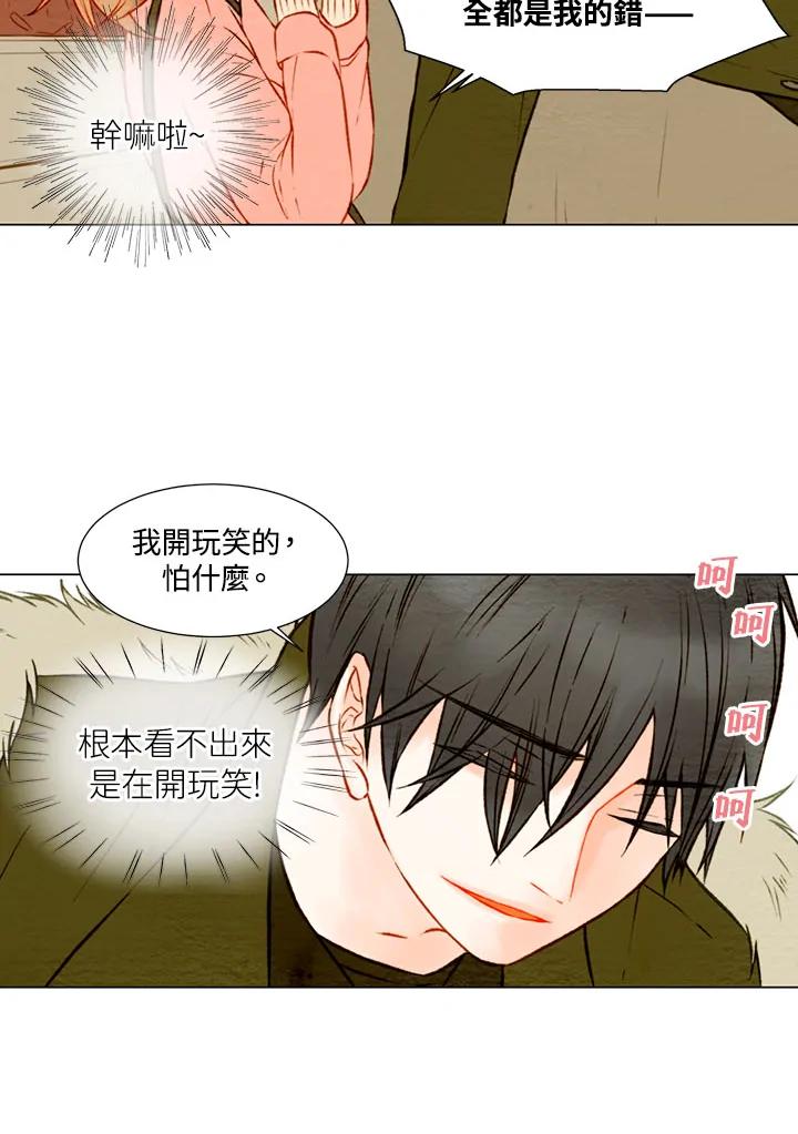 《Imitation》第1季 第19话 第9页