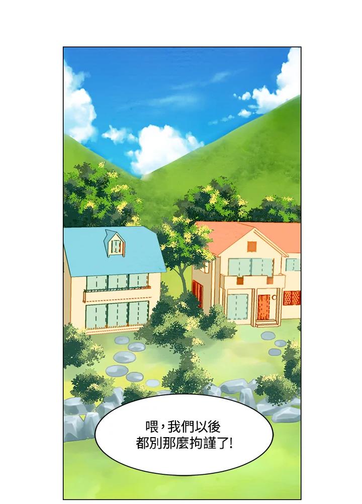 《Imitation》第1季 第19话 第21页