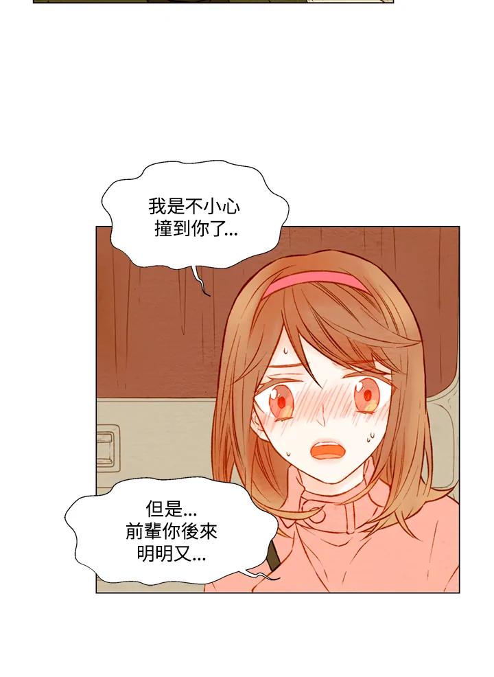 《Imitation》第1季 第19话 第6页