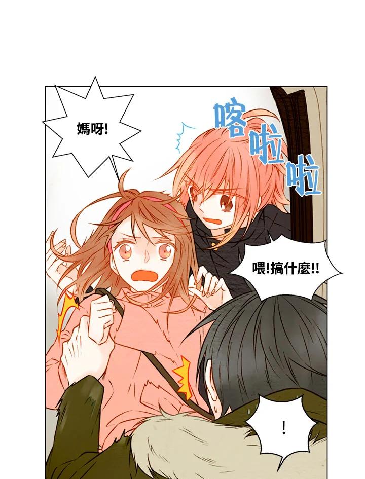 《Imitation》第1季 第19话 第12页