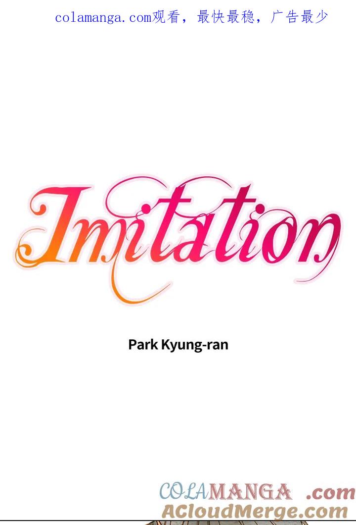 《Imitation》第1季 第19话 第1页
