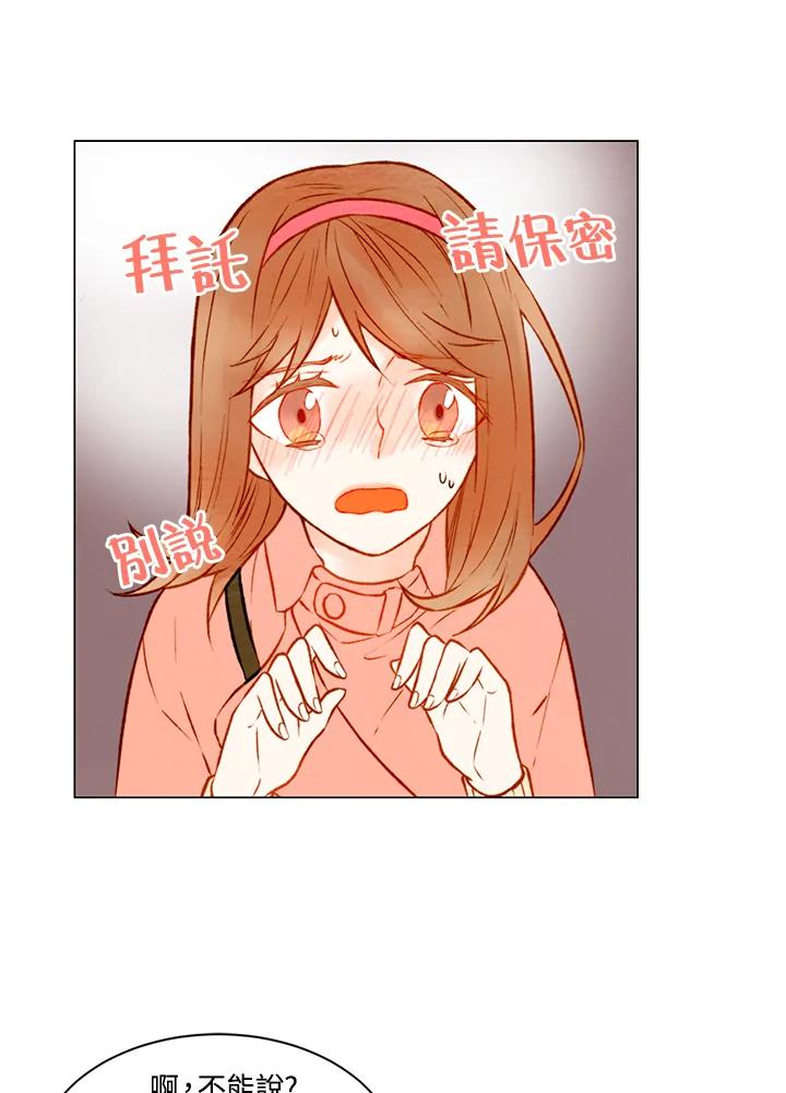 《Imitation》第1季 第19话 第17页