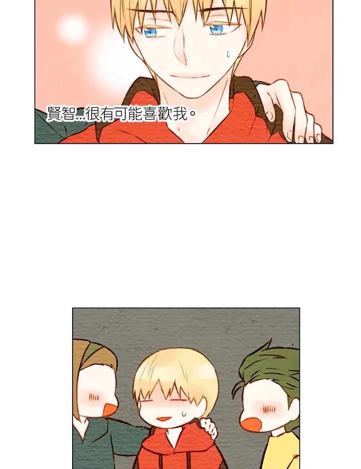 《Imitation》第1季 第19话 第24页