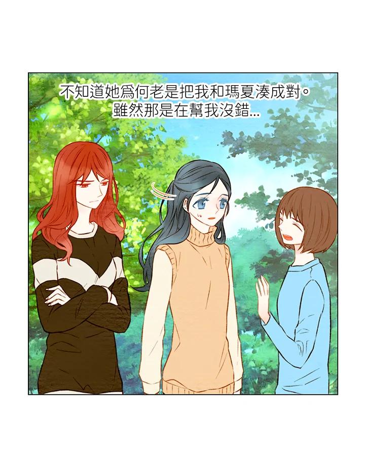 《Imitation》第1季 第19话 第29页