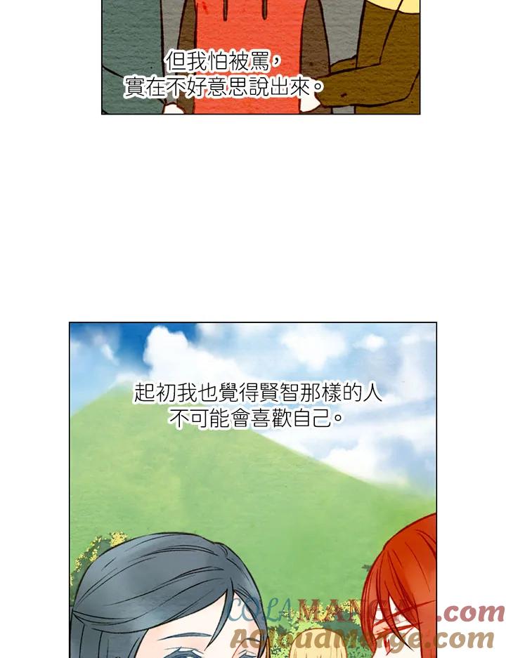 《Imitation》第1季 第19话 第25页