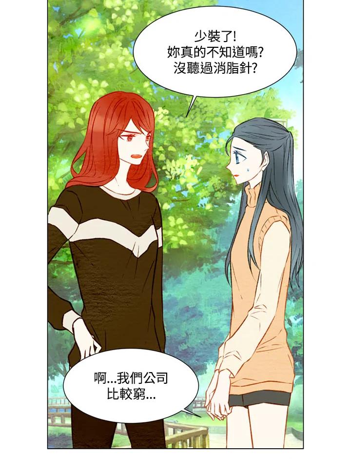 《Imitation》第1季 第19话 第27页
