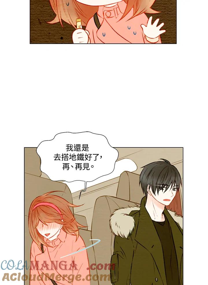 《Imitation》第1季 第19话 第4页
