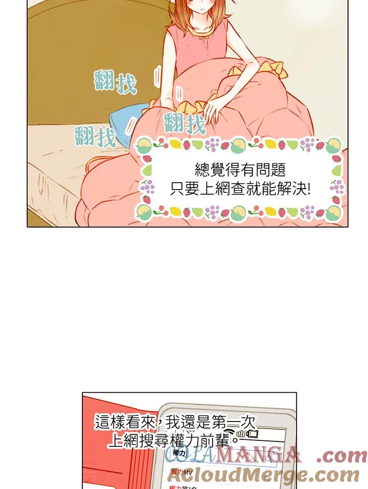 《Imitation》第1季 第19话 第46页