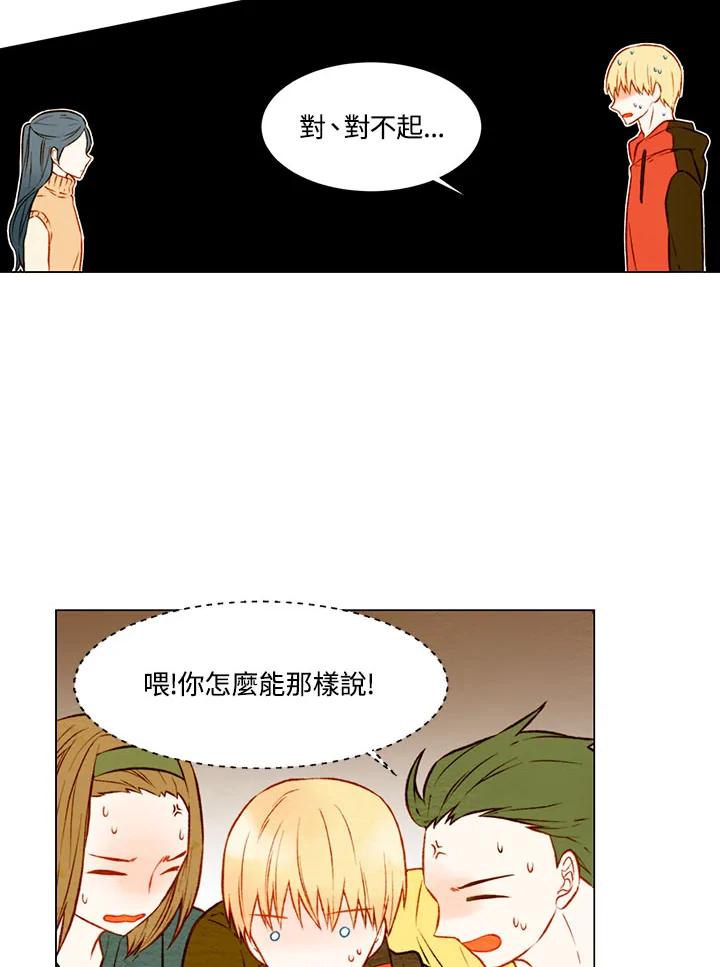 《Imitation》第1季 第19话 第36页