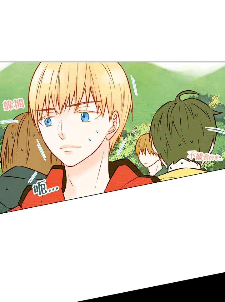 《Imitation》第1季 第19话 第35页