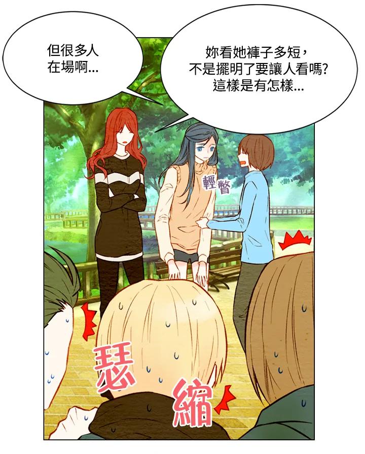 《Imitation》第1季 第19话 第33页