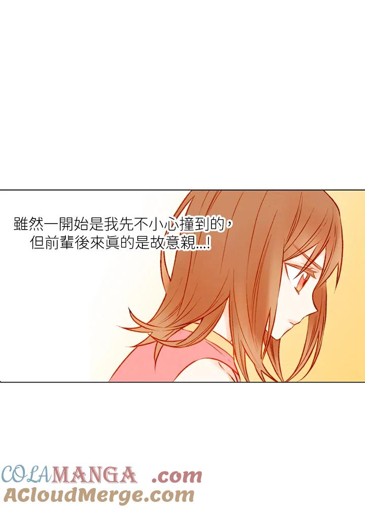 《Imitation》第1季 第19话 第43页