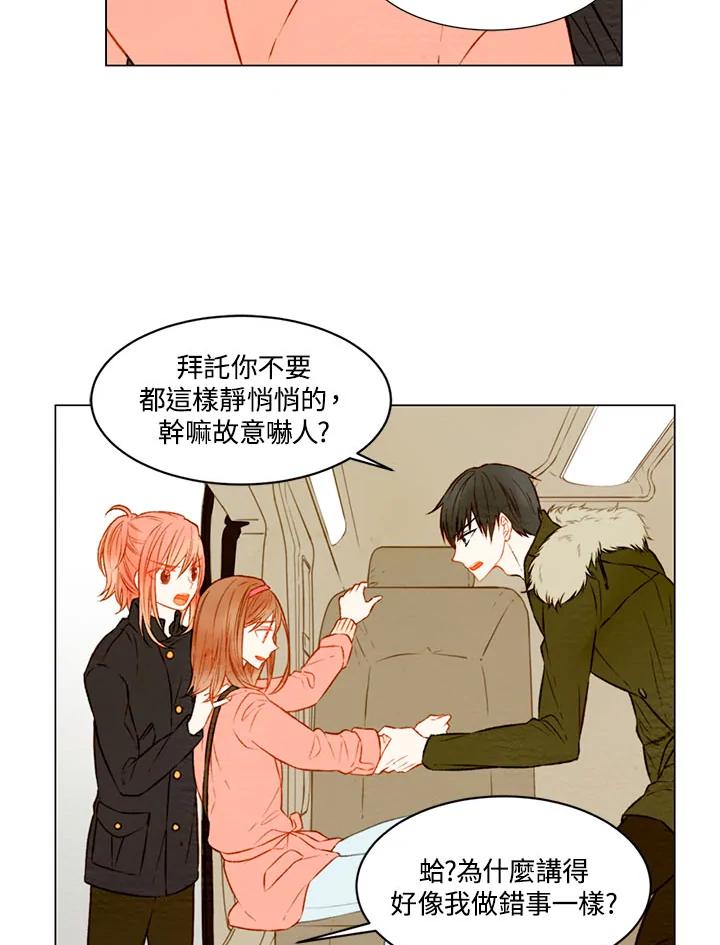 《Imitation》第1季 第19话 第14页