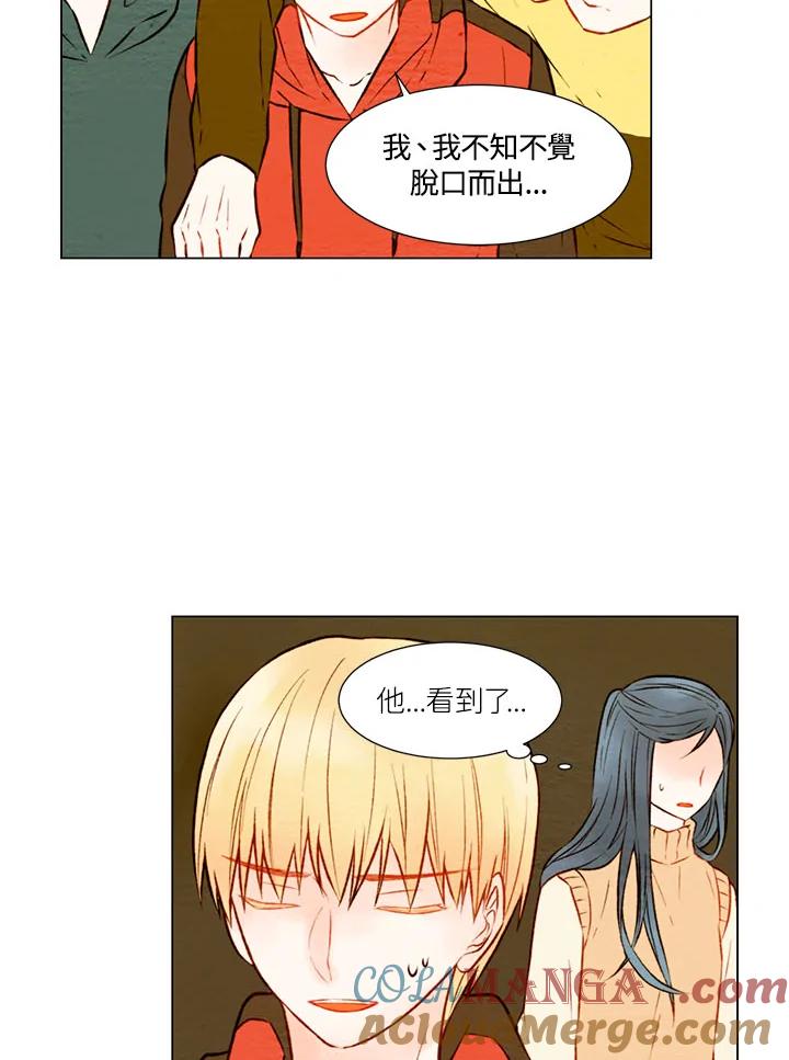 《Imitation》第1季 第19话 第37页