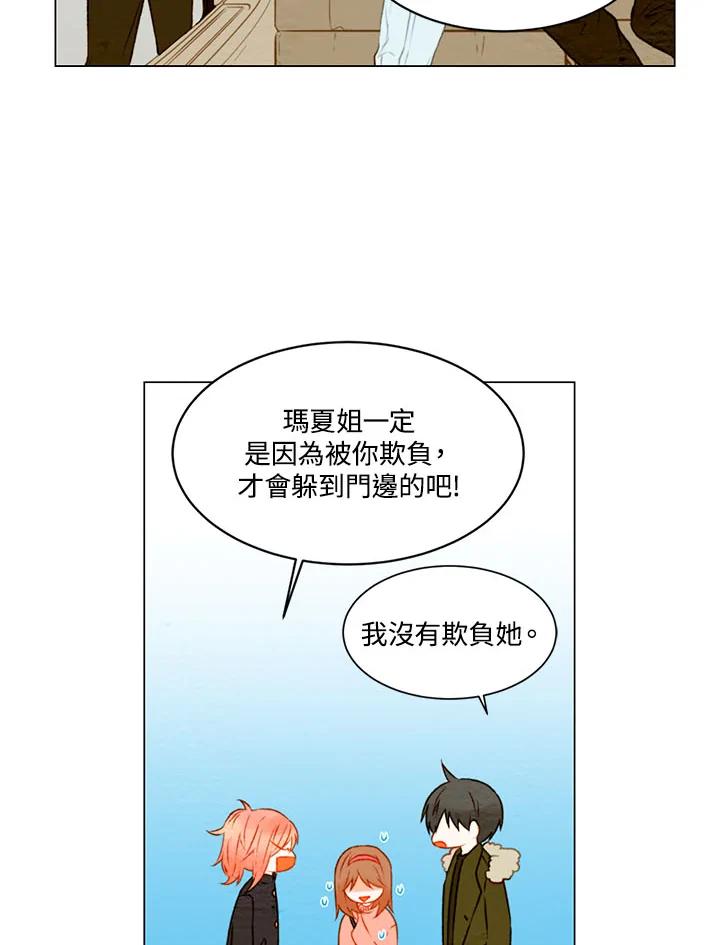 《Imitation》第1季 第19话 第15页