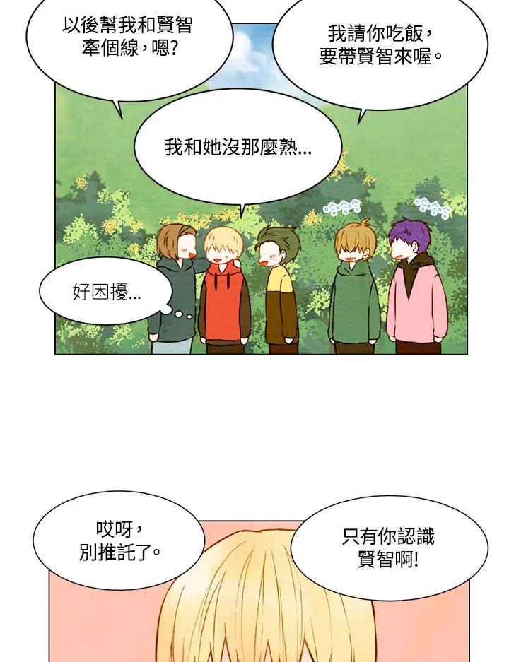 《Imitation》第1季 第19话 第23页