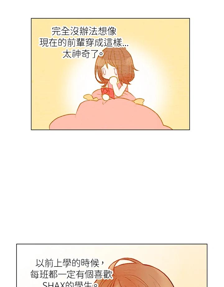 《Imitation》第1季 第19话 第50页