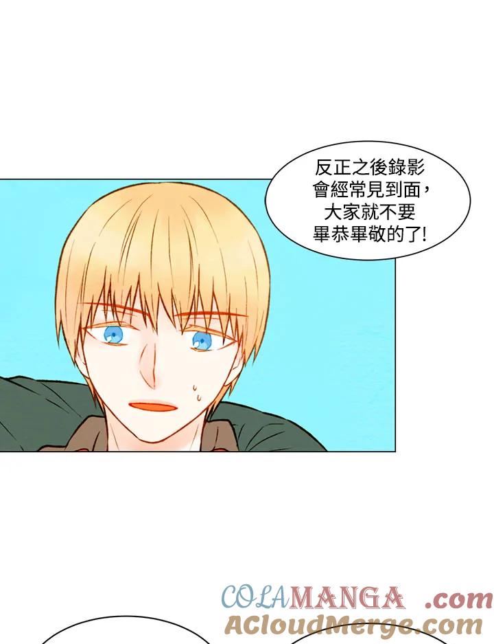 《Imitation》第1季 第19话 第22页