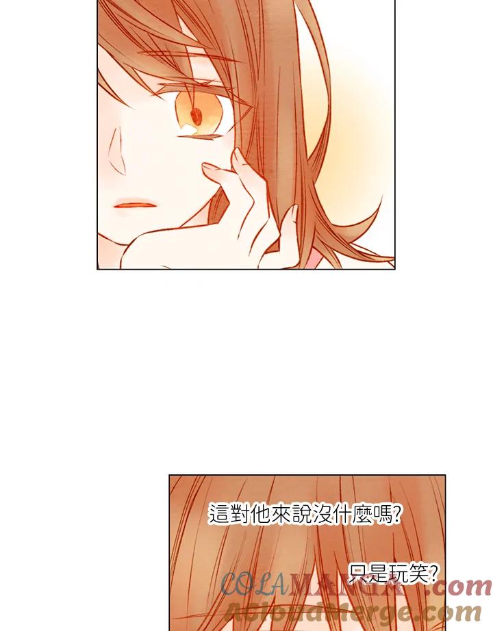 《Imitation》第1季 第19话 第52页