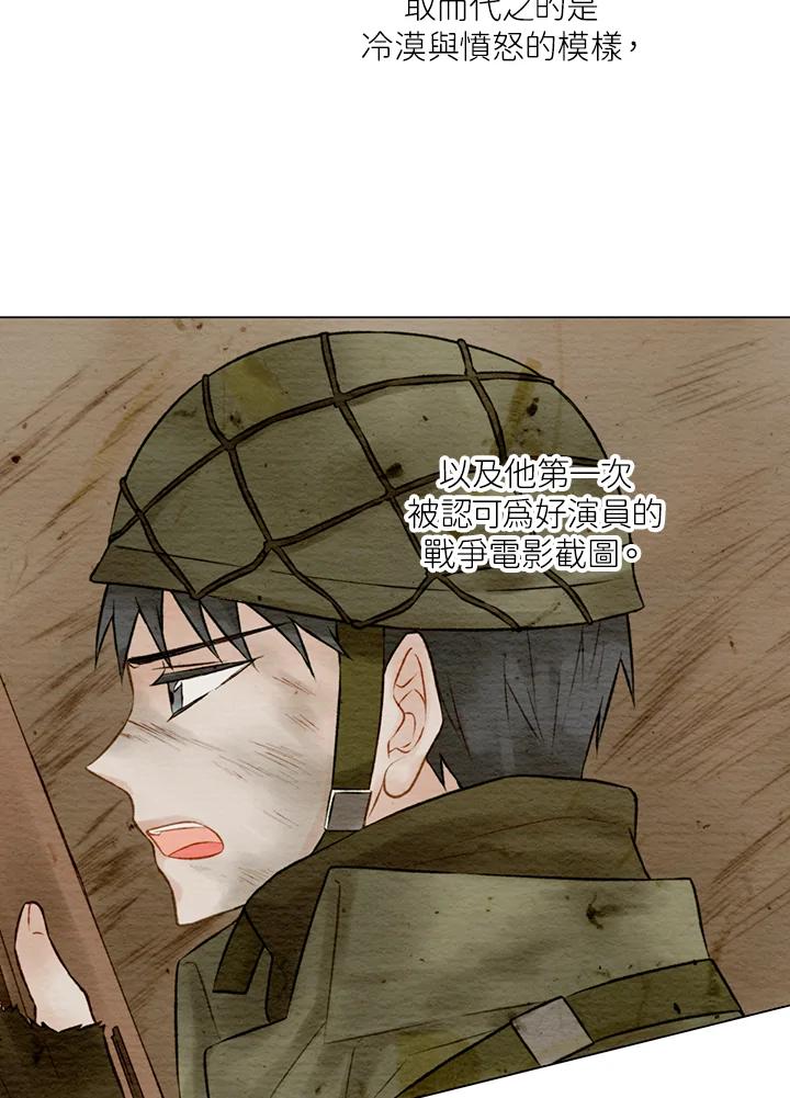 《Imitation》第1季 第19话 第56页